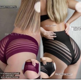 Нижнее белье