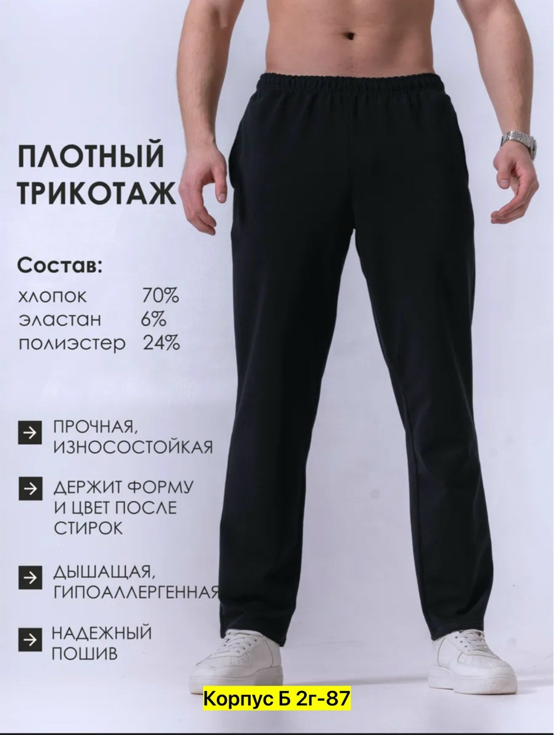 брюки мужские спортивные,брюки мужские,мужские повседневные брюки,брюки спортивные,брюки мужские прямые