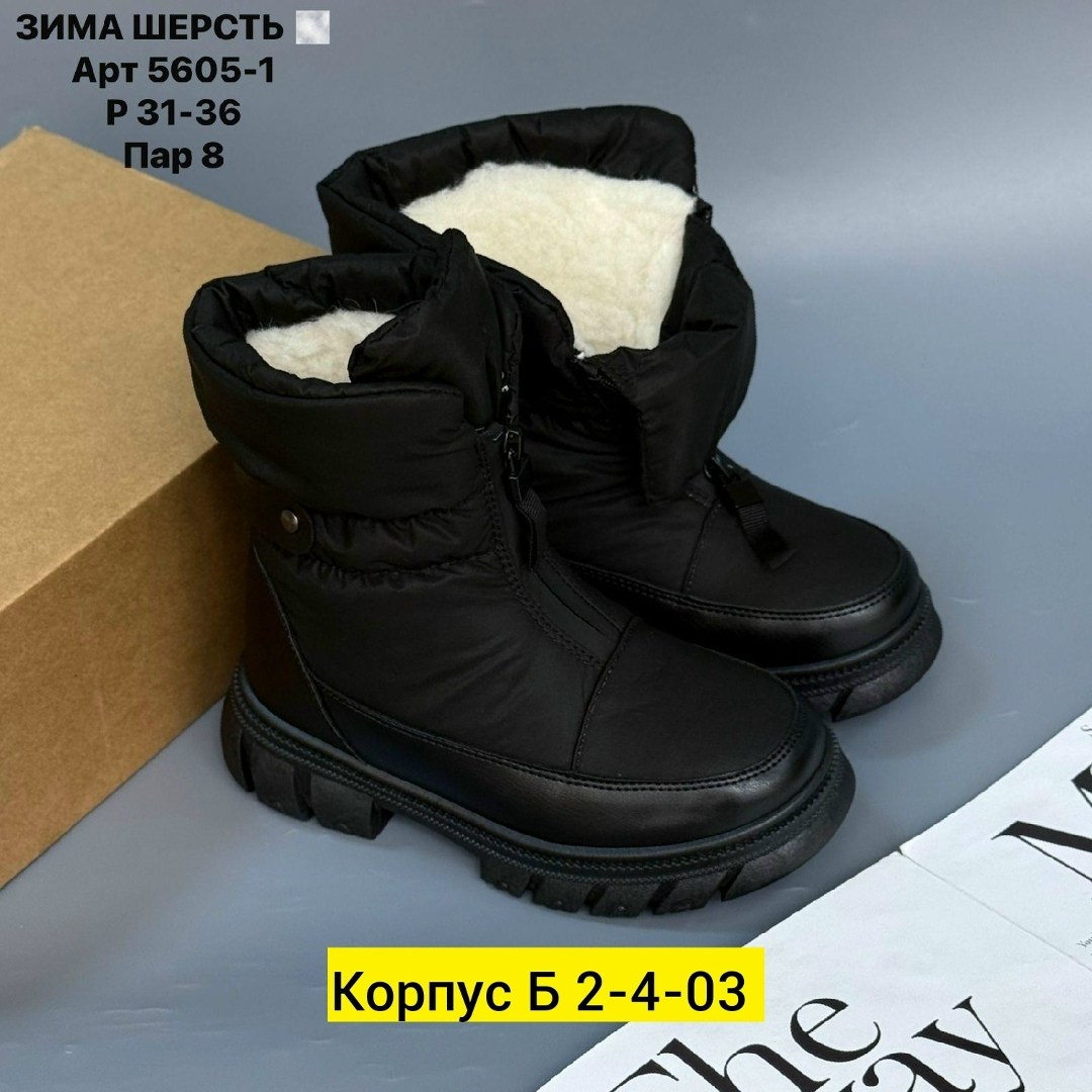 ,сапоги для девочек зимние,детская ,дутики зимние детские,сапоги детские