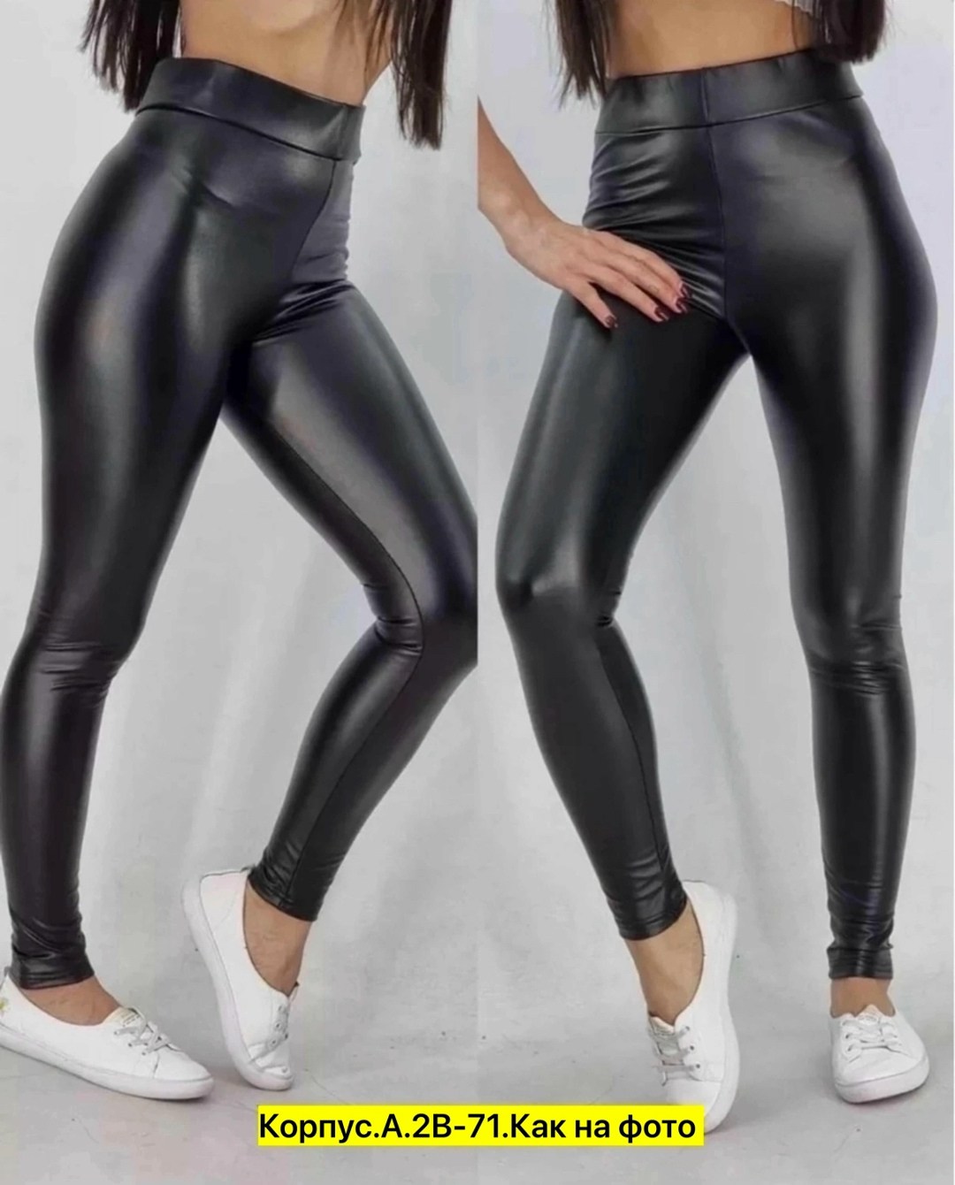 матовые лосины,легинсы матовая экокожа,лосины матовые под кожу,леггинсы женские,кожаные леггинсы на флисе