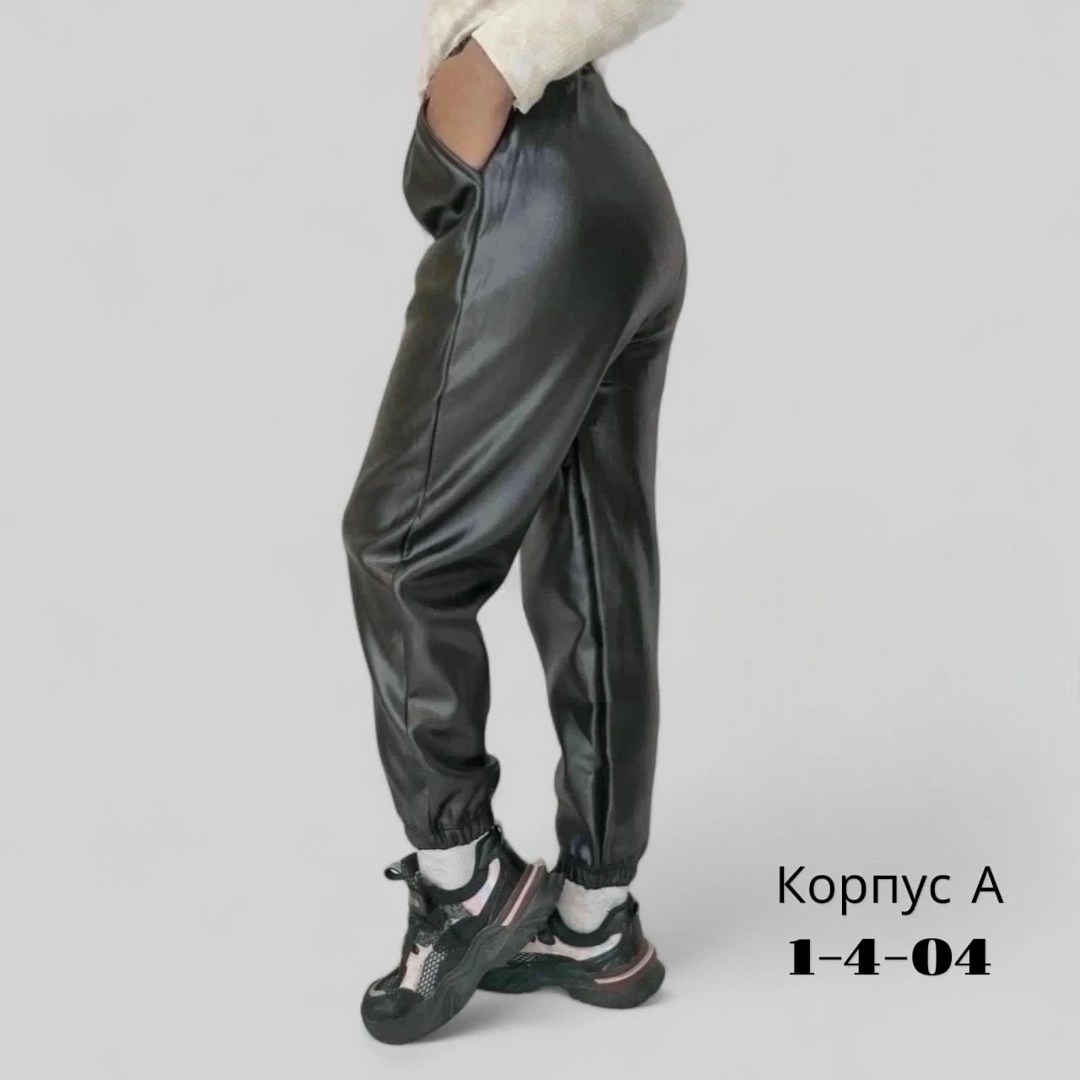 брюки из экокожи джоггеры,брюки кожаные джоггеры,брюки кожаные женские,кожаные брюки,женские брюки из экокожи