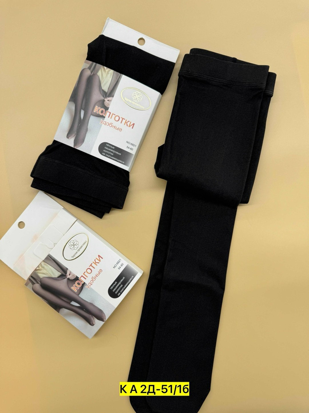 зувей теплые кашемировые колготки,женские колготки,теплые кашемировые колготки,колготки женски,колготки тёплые