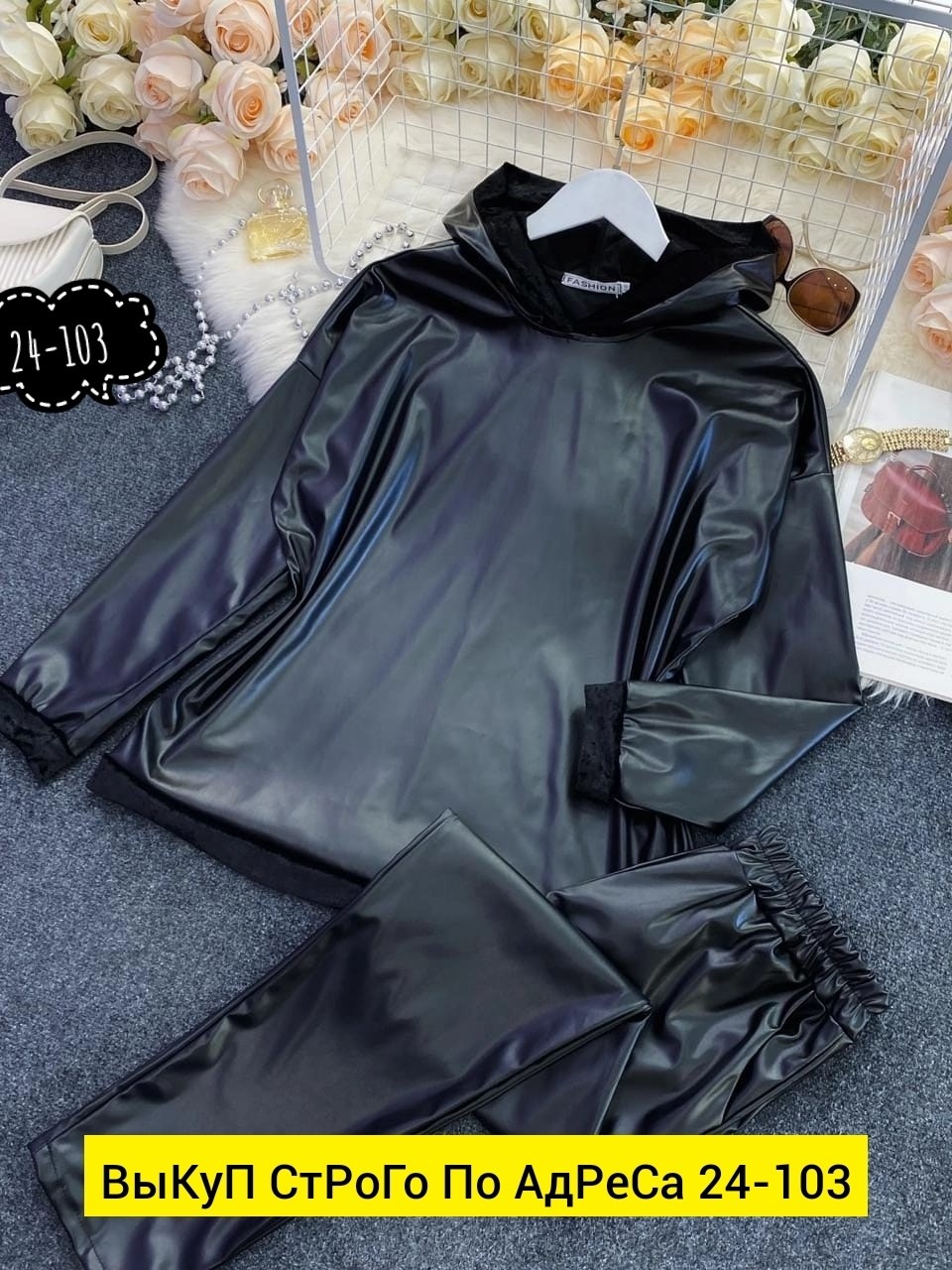 костюм из экокожи,костюмы женские,костюм женский ,брючный костюм из экокожи,повседневный костюм
