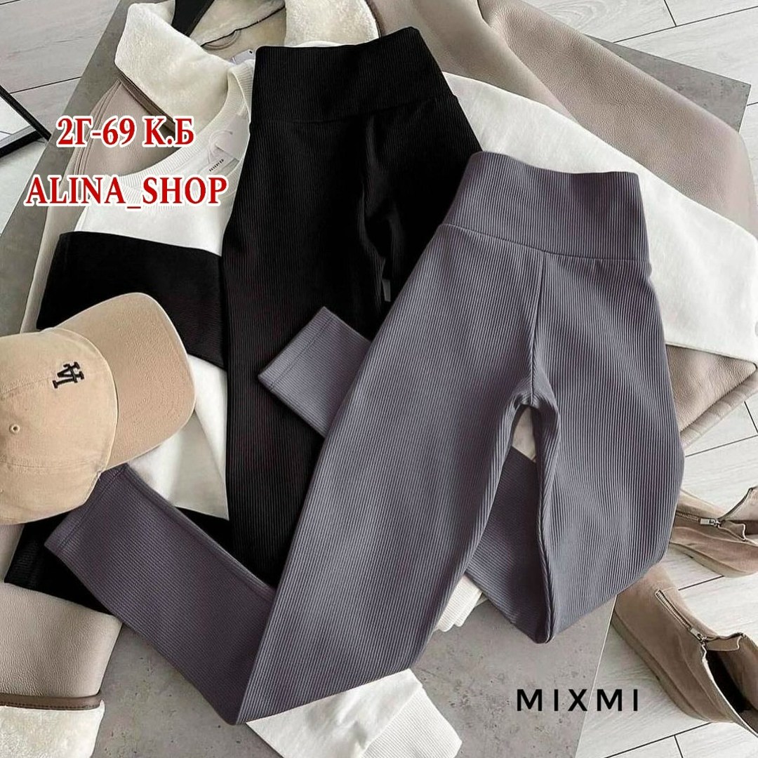 женские леггинсы,легинсы в рубчик черные,легинсы женские,лосины женские,леггинсы лосины