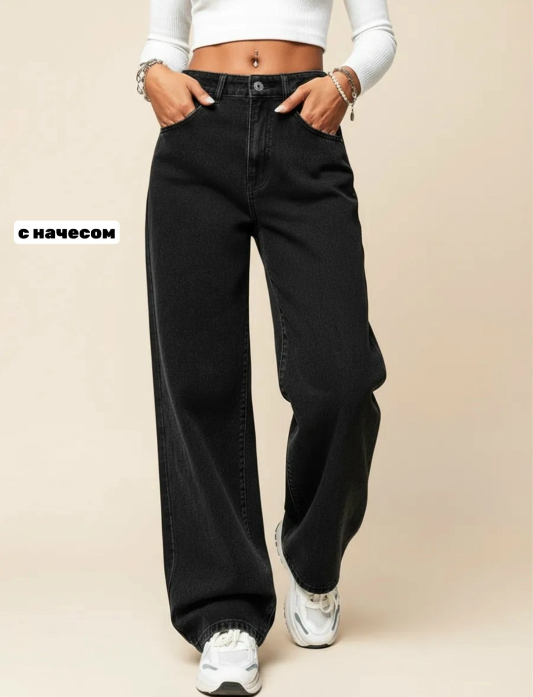 джинсы женские,широкие джинсы,джинсы женские широкие,джинсы брюки,широкие джинсы черные