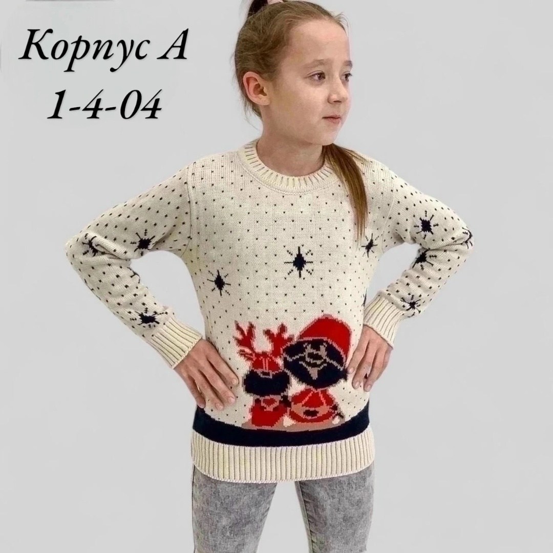 детский свитер,детская кофта,джемпер детский,новогодние свитера,двойки: майка и свитер