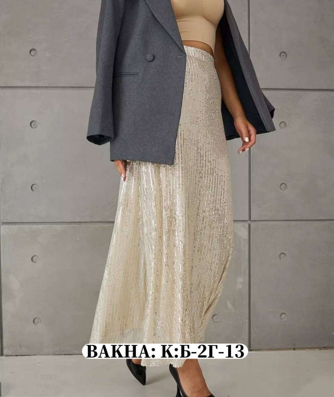 длинная юбка с пайетками,юбка с пайетками,юбка с пайетками длинная макси,юбка,юбка женская