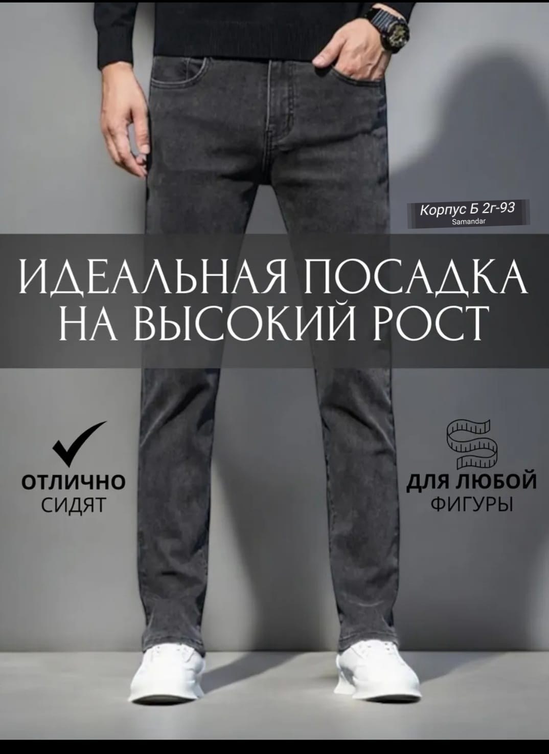 мужские джинсы,джинсы для мужчин,брюки джинсы,джинсы штаны,брюки для мужчин