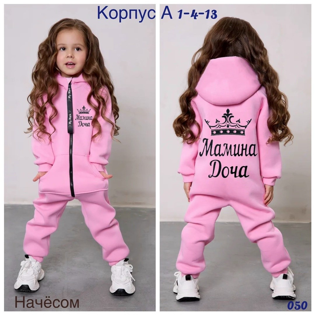 костюм с брюками для девочки 61030,комбинезон на флисе,комбинезон для девочек,комбинезон детский,комбинезон с начесом