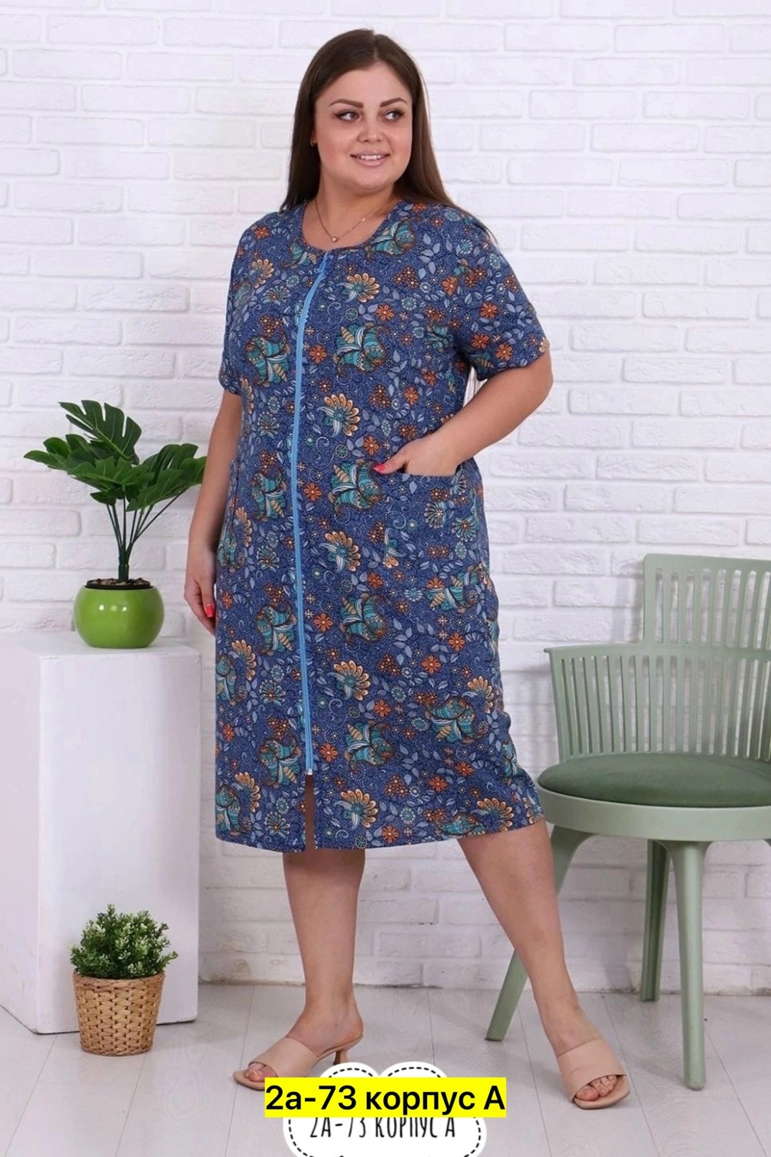 халат женский,48-50 размер халат женский,халат женский домашний,халат женский домашний на молнии,халат женский трикотаж