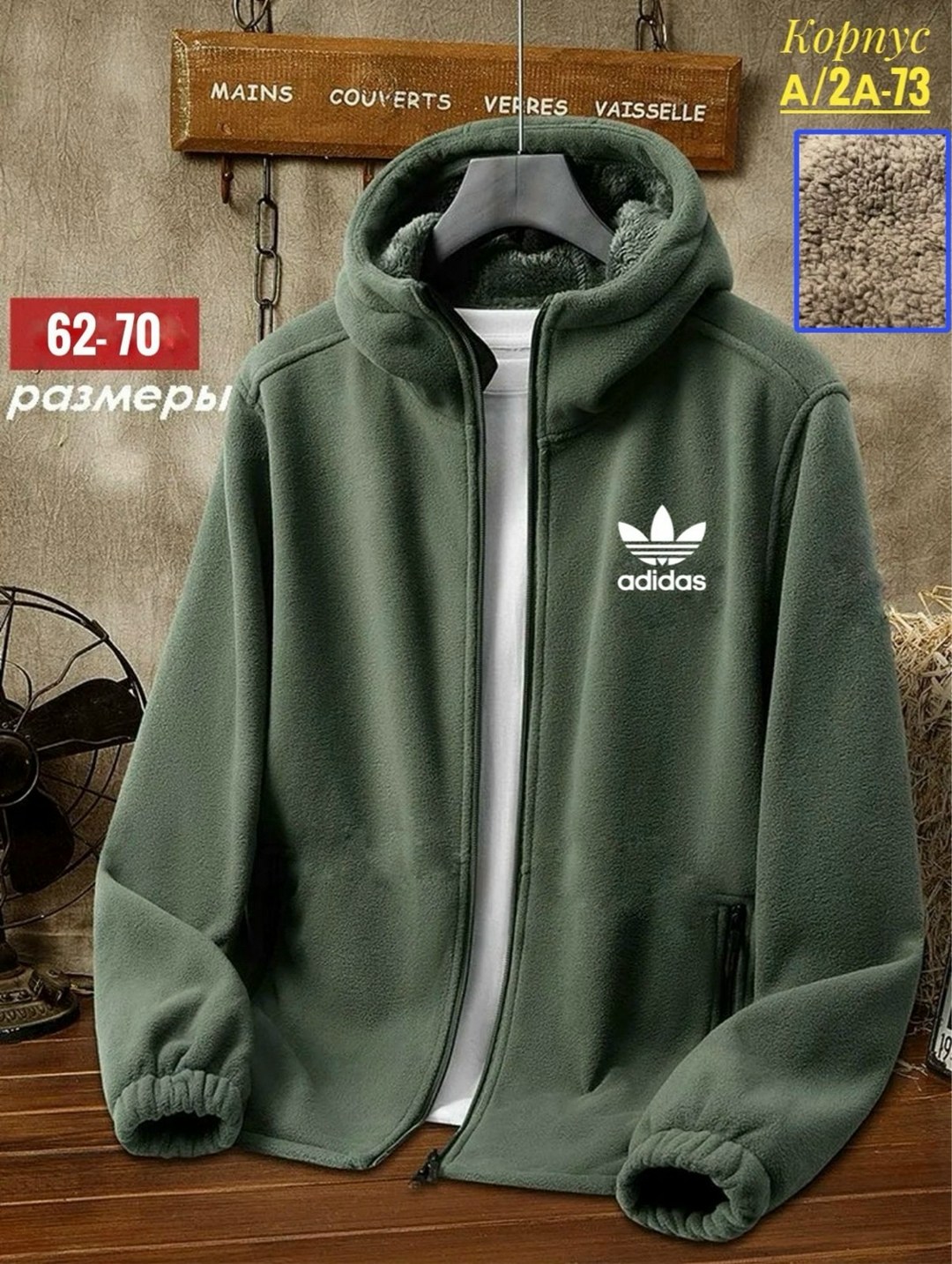 толстовка флисовая с капюшоном,флисовая куртка с капюшоном,толстовка из плотного флиса,толстовка флисовая,толстовка мужская флисовая на молнии с капюшоном