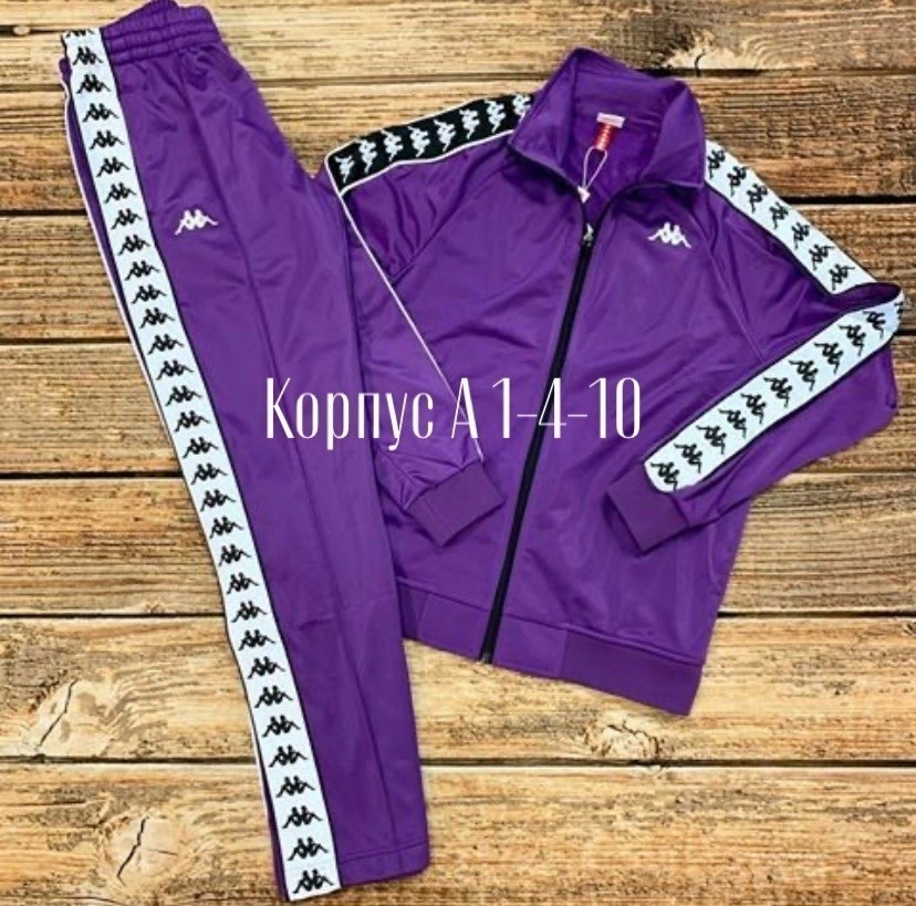 спортивный костюм kappa,kappa shop,спортивная куртка,костюм каппа,куртка kappa