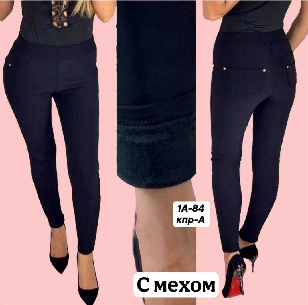 брюки-леггинсы с мехом,леггинсы женские зимние утеплённые,лосины с мехом,леггинсы женские утепленные,брюки женские на флисе