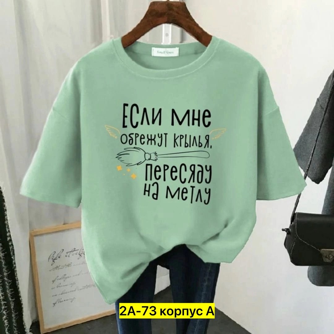 женская футболка,футболка женская с принтом,футболки женские модные,футболка,надписи на футболках