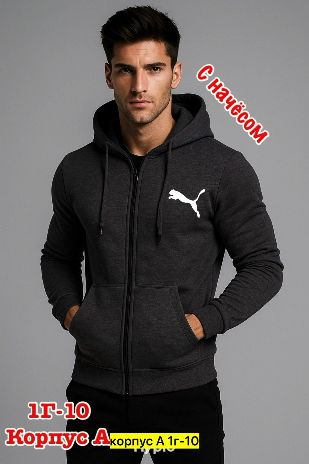 толстовка мужская puma,толстовка пума,серая толстовка пума,толстовки мужские,худи пума