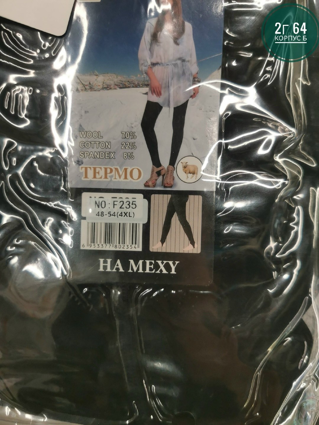 леггинсы с мех,теплые леггинсы,легинсы женские,леггинсы утепленные на меху,лосины тёплые