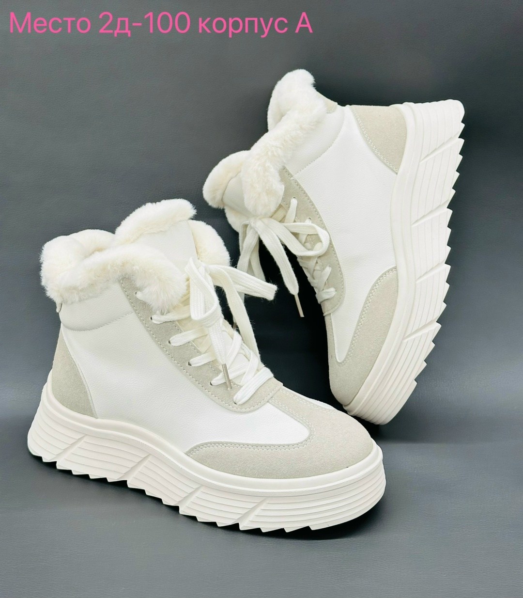 зимняя женская ,,ботинки зимние женские,кроссовки женские зимние,зимняя
