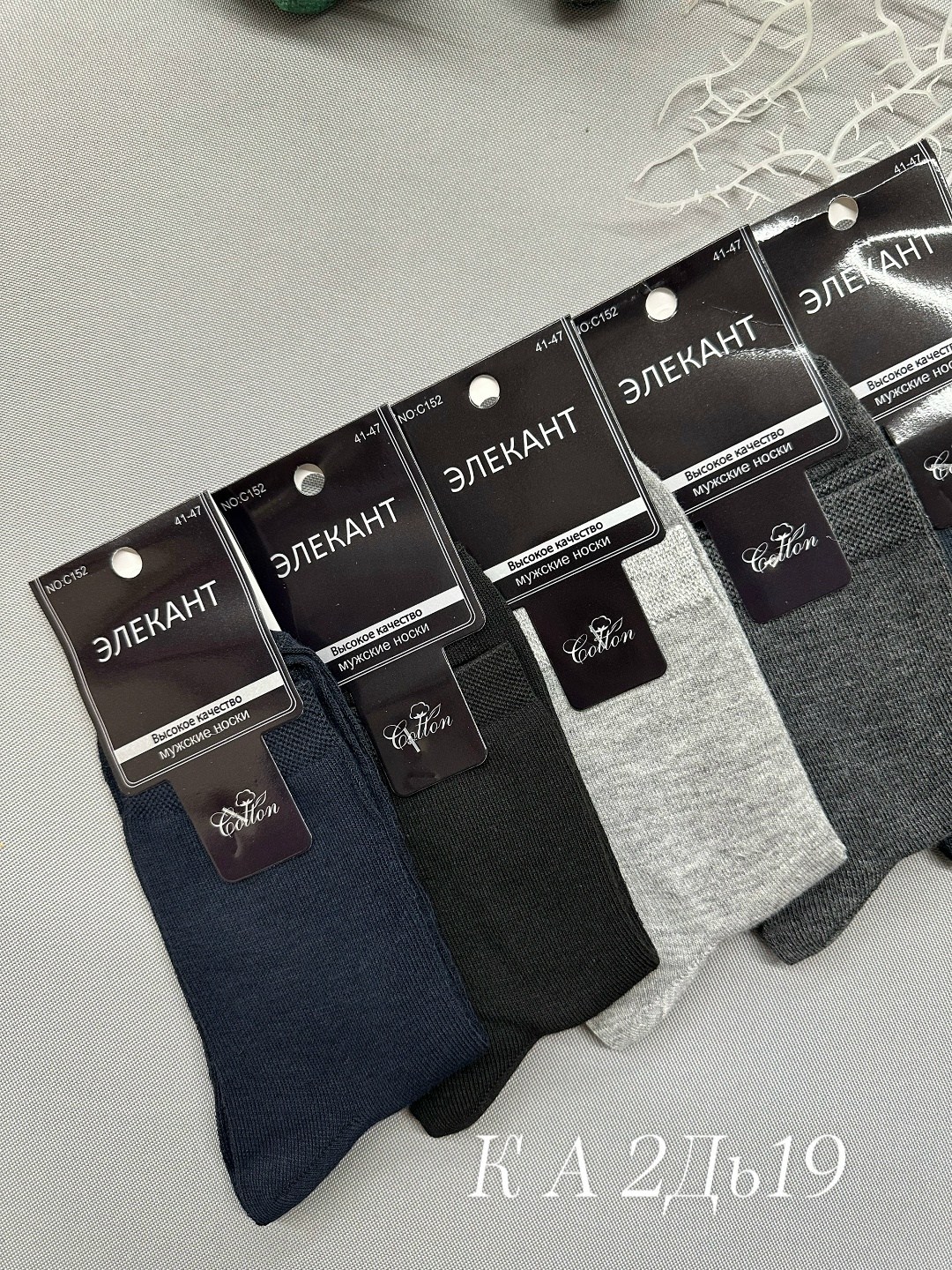 носки мужские,носки мужские классические,носки мужские средние,носки мужские 10 пар,хлопковые мужские носки