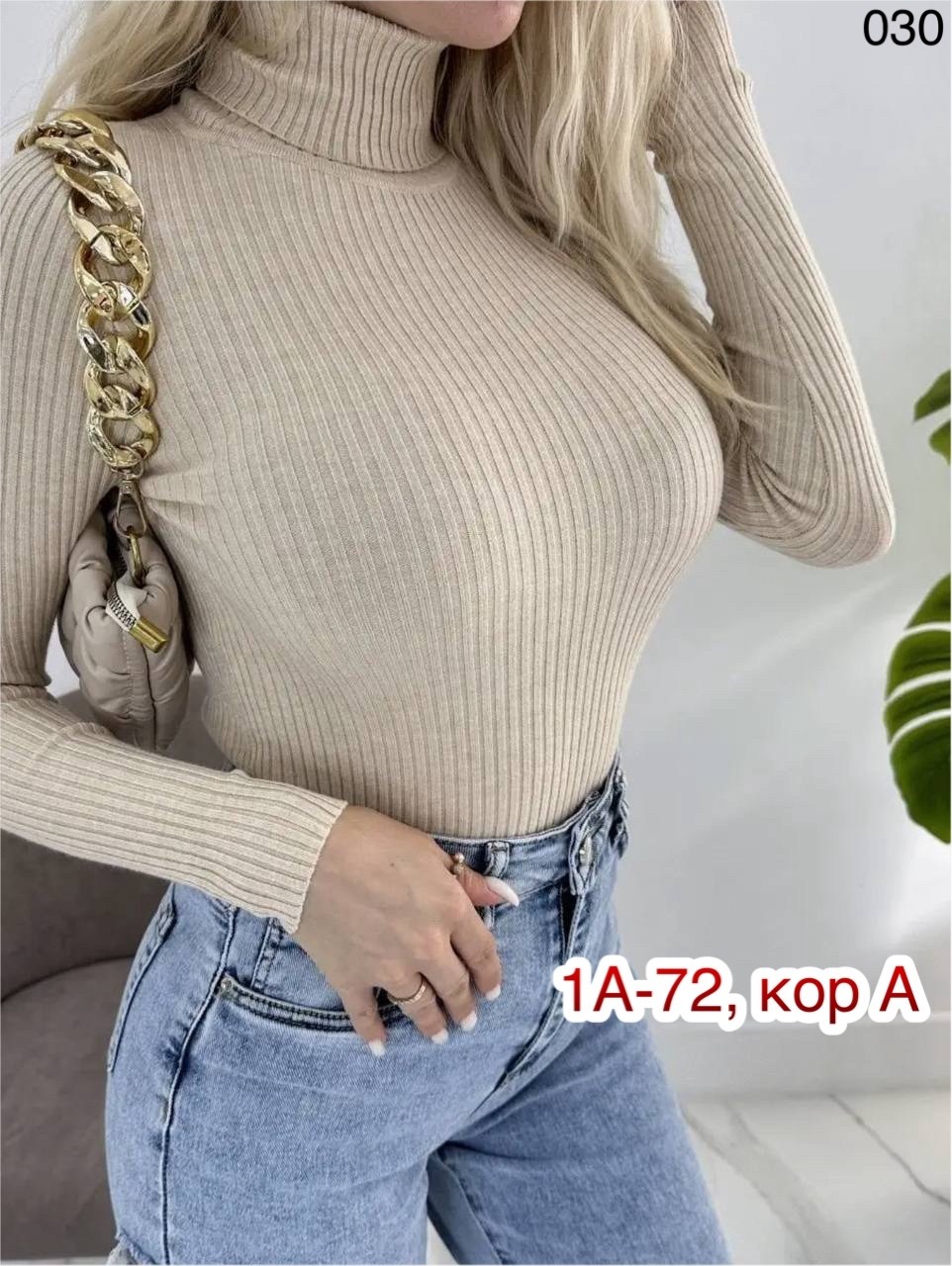 женская водолазка лапша,водолазка женская,водолазка,водолазка лапша,розовая водолазка лапша