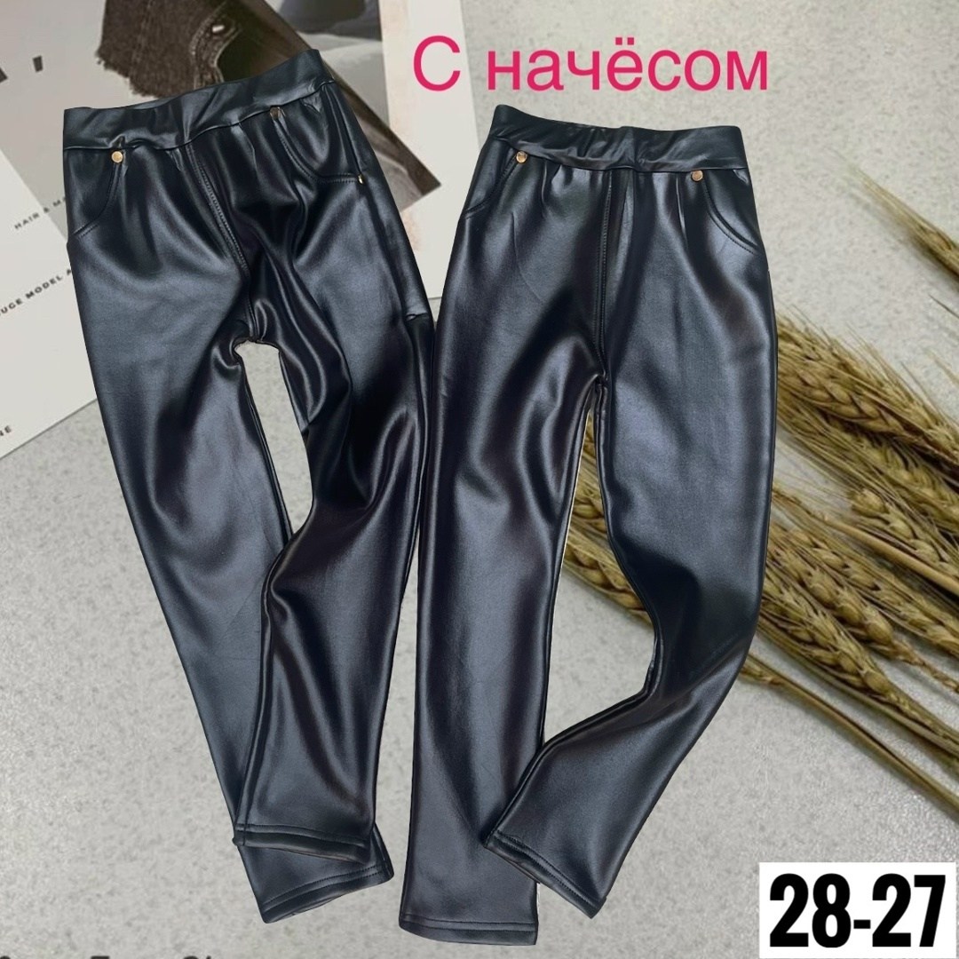 лосины кожаные,штаны кожаные,леггинсы кожаные,брюки лосины,брюки для девочек