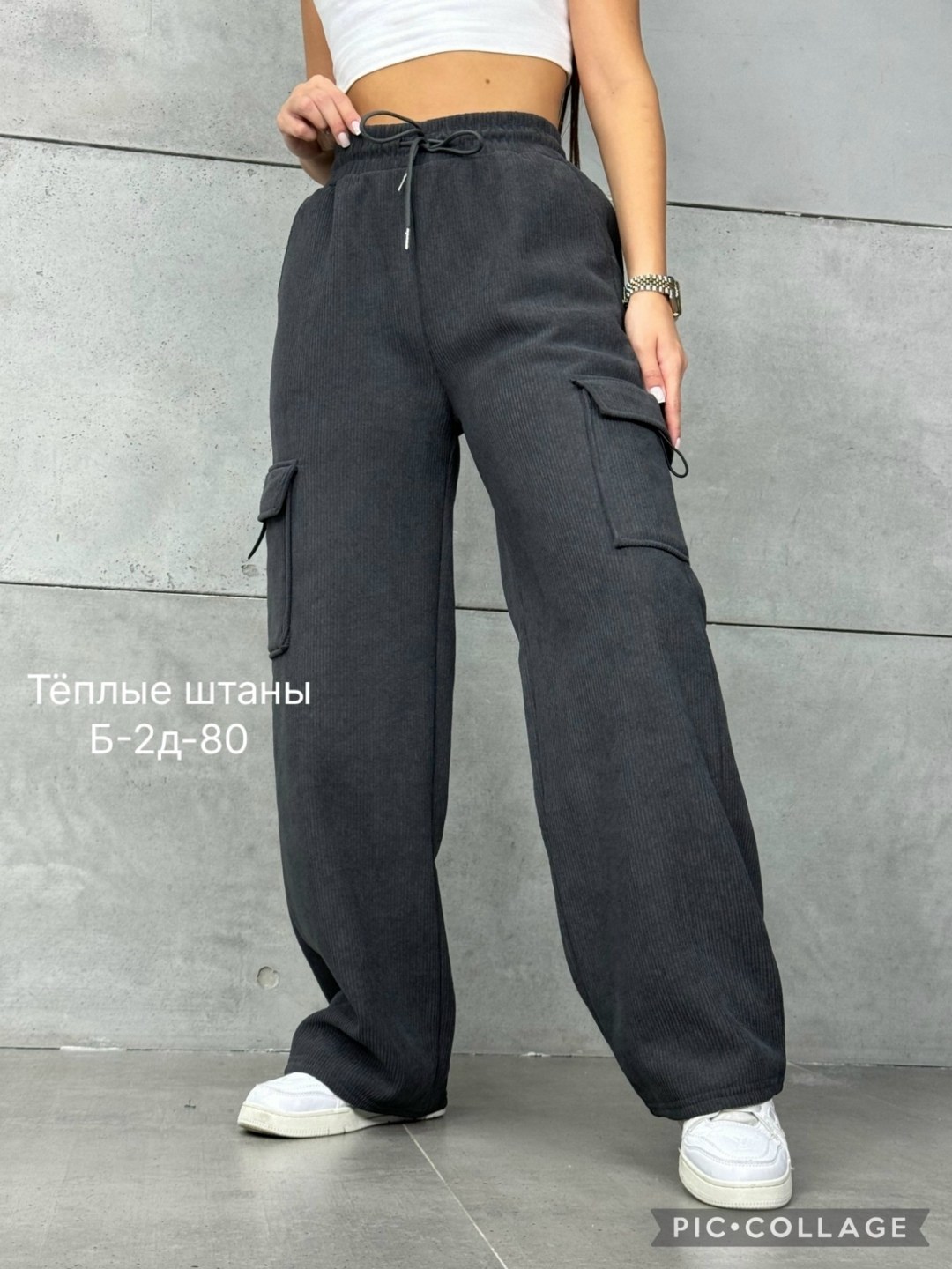 брюки карго штаны теплые широкие с карманами,брюки карго штаны теплые,брюки штаны,штаны с большими карманами,женские штаны