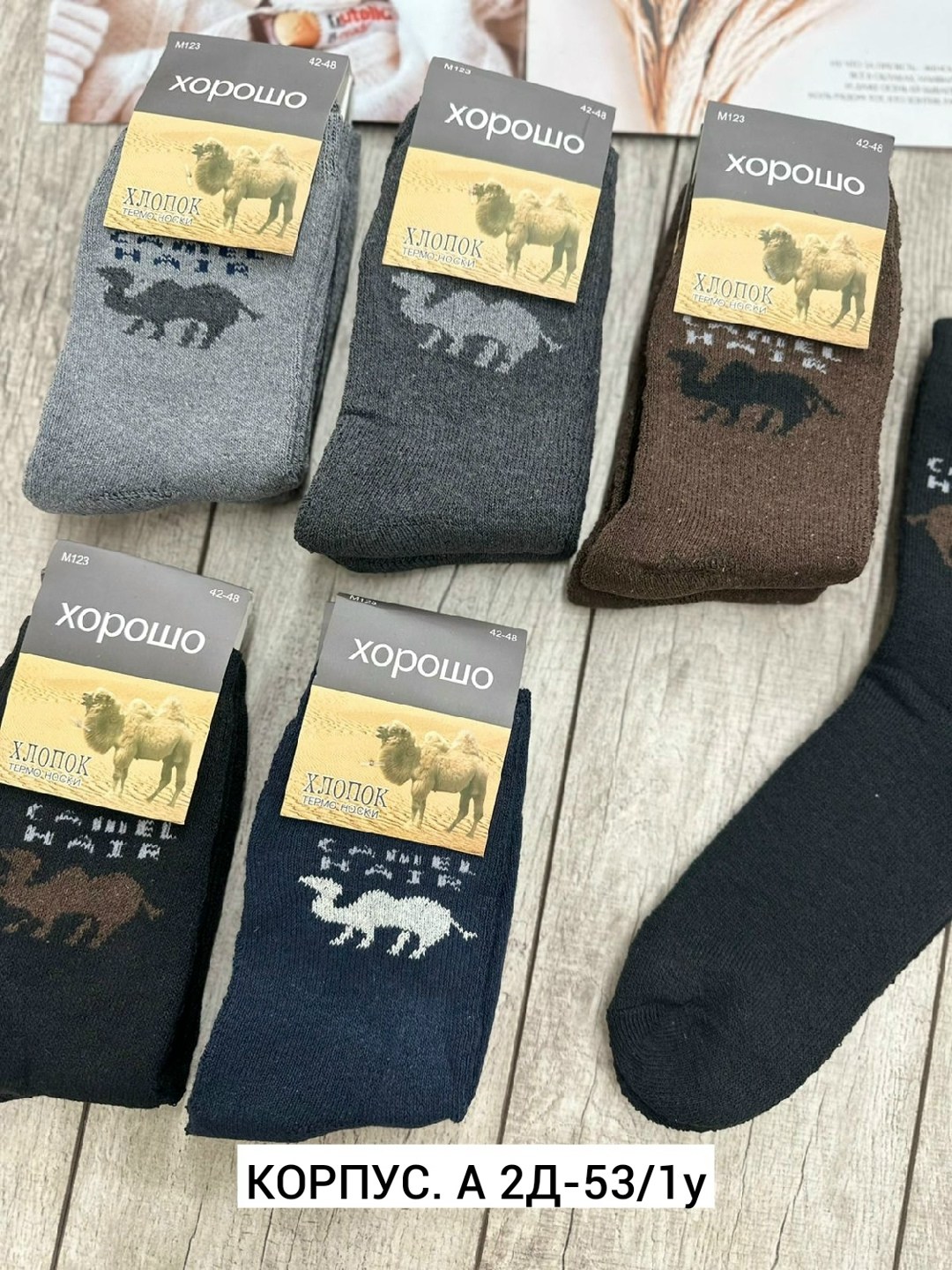 носки мужские,носки мужские махровые,носки мужские теплые,комплект носки мужские,носки термо