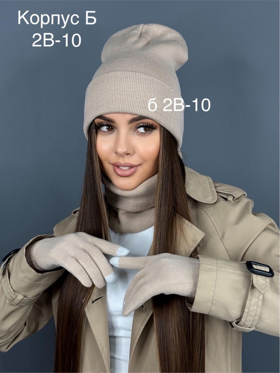 комплект шапки,комплект шапка снуд перчатки,комплект шапка снуд,шапка для женщин,шапка снуд перчатки