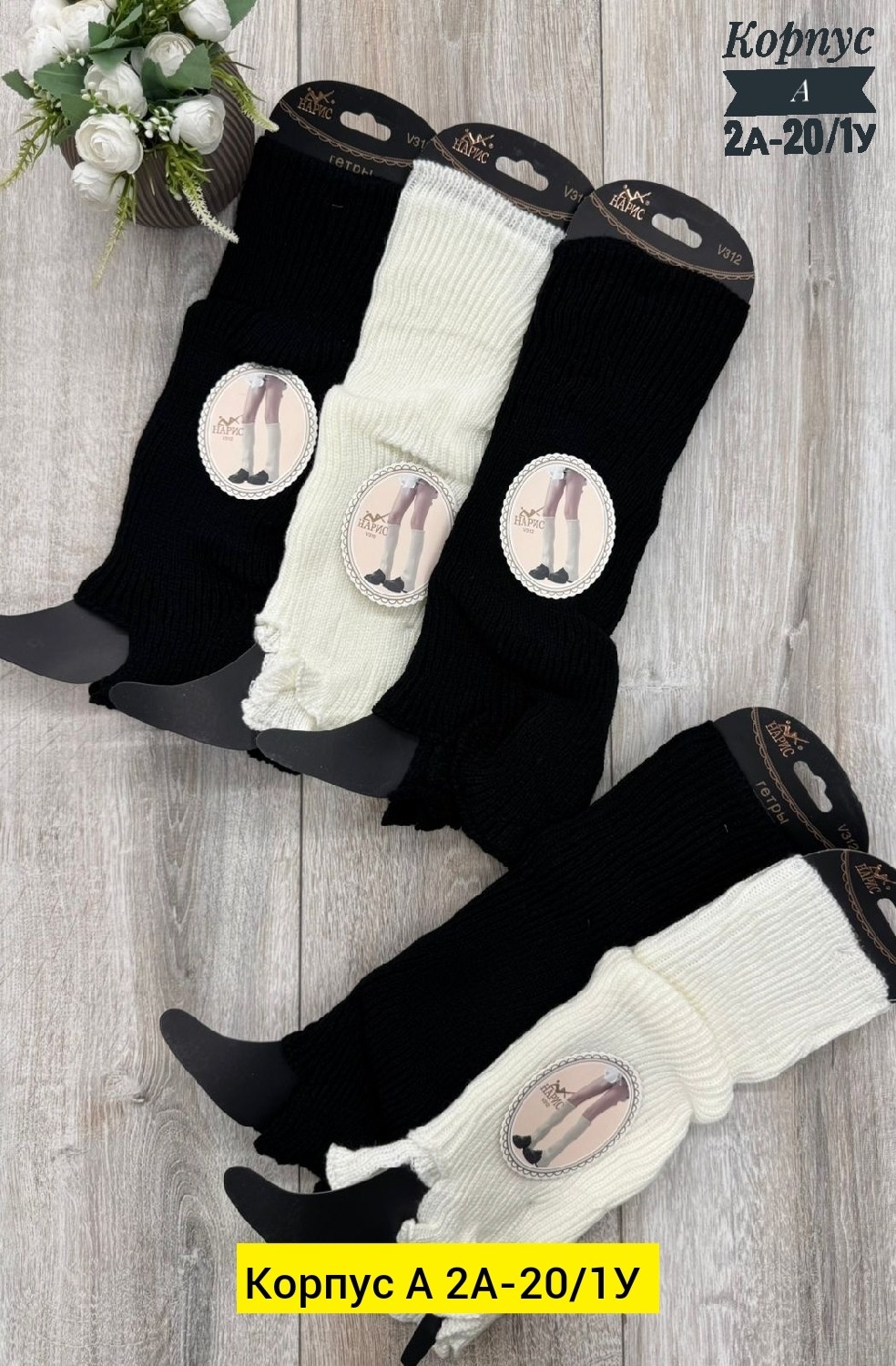 гетры женские,гетры в,гетры вязаные,гольфы теплые,гольфы женские теплые