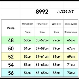 Верхняя одежда