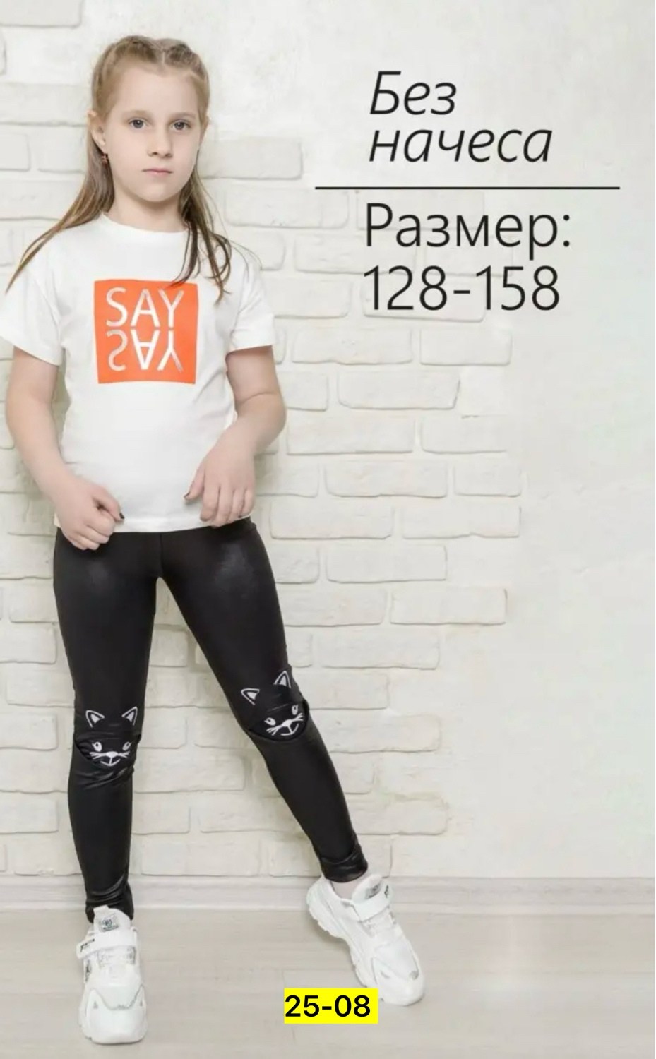 детские легинсы,детские легинсы под кожу,леггинсы детские,леггинсы кожаные,леггинсы брюки