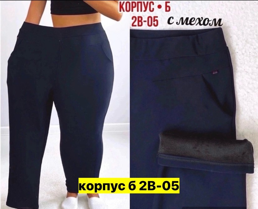 брюки теплые женские,теплые брюки,женские брюки,джеггинсы брюки,брюки бриджи
