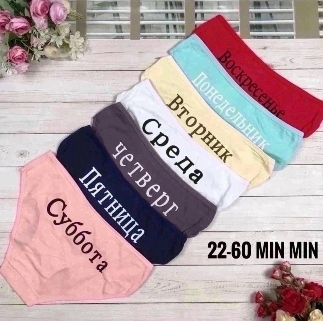 трусы женские неделька,трусы неделька для женщины,трусы женские 7 шт,трусы неделька,комплект женских трусов