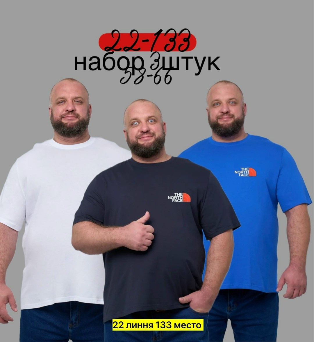 футболка мужская большие размеры,футболка больших размеров однотонная,футболка мужская,футболка большие размеры