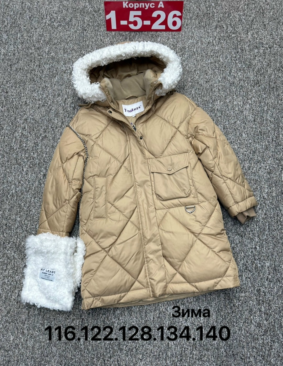куртка зима,куртка зимняя,куртка пальто зима,зимняя детская куртка,куртки зима 2025