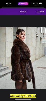 Верхняя одежда