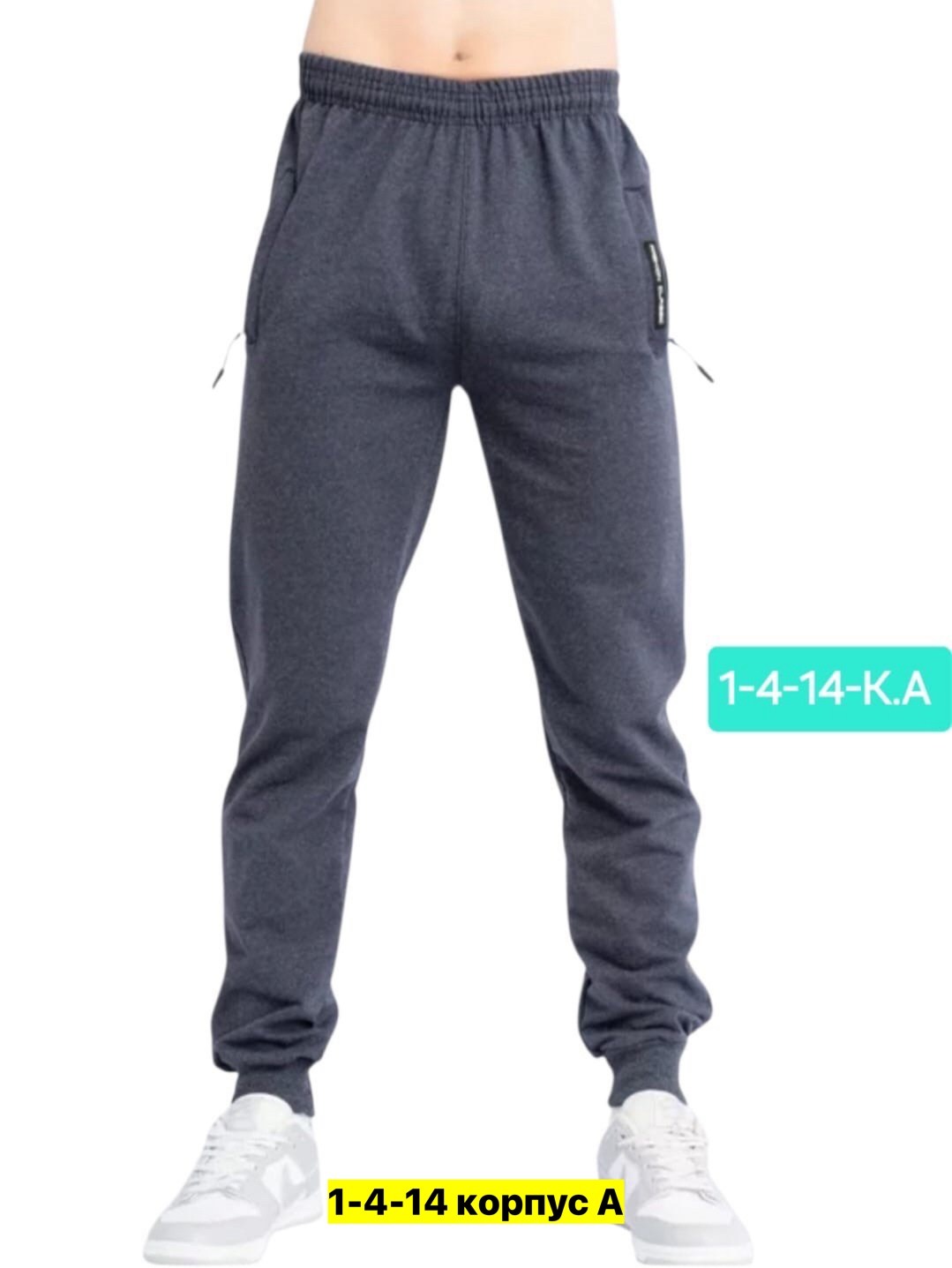 брюки трикотажные спортивные с начесом,брюки трикотажные спортивные,брюки зима,брюки спортивные,штаны спортивные