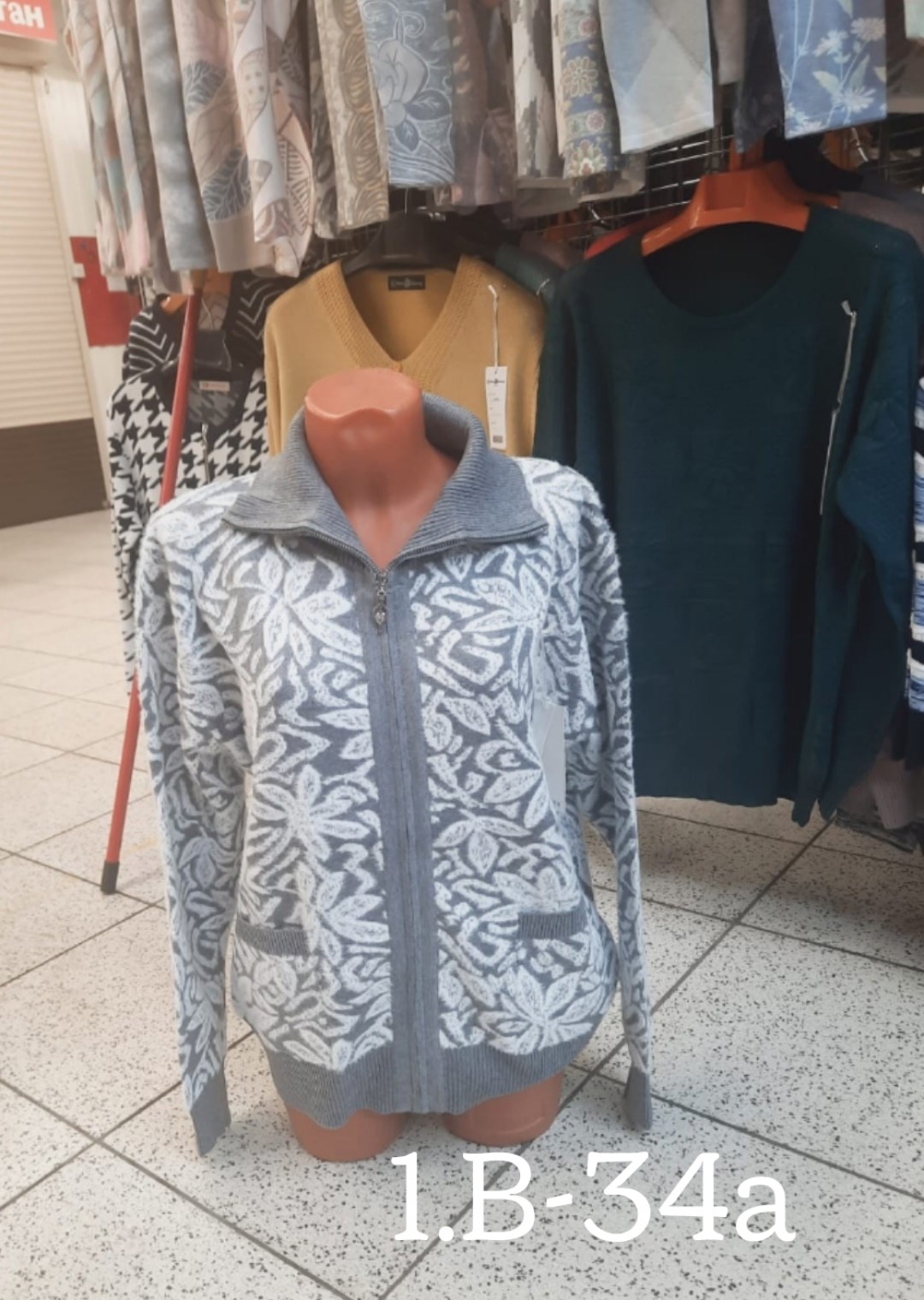 кофта кардиган,кардиган,кофта женская,теплая кофта,жакет