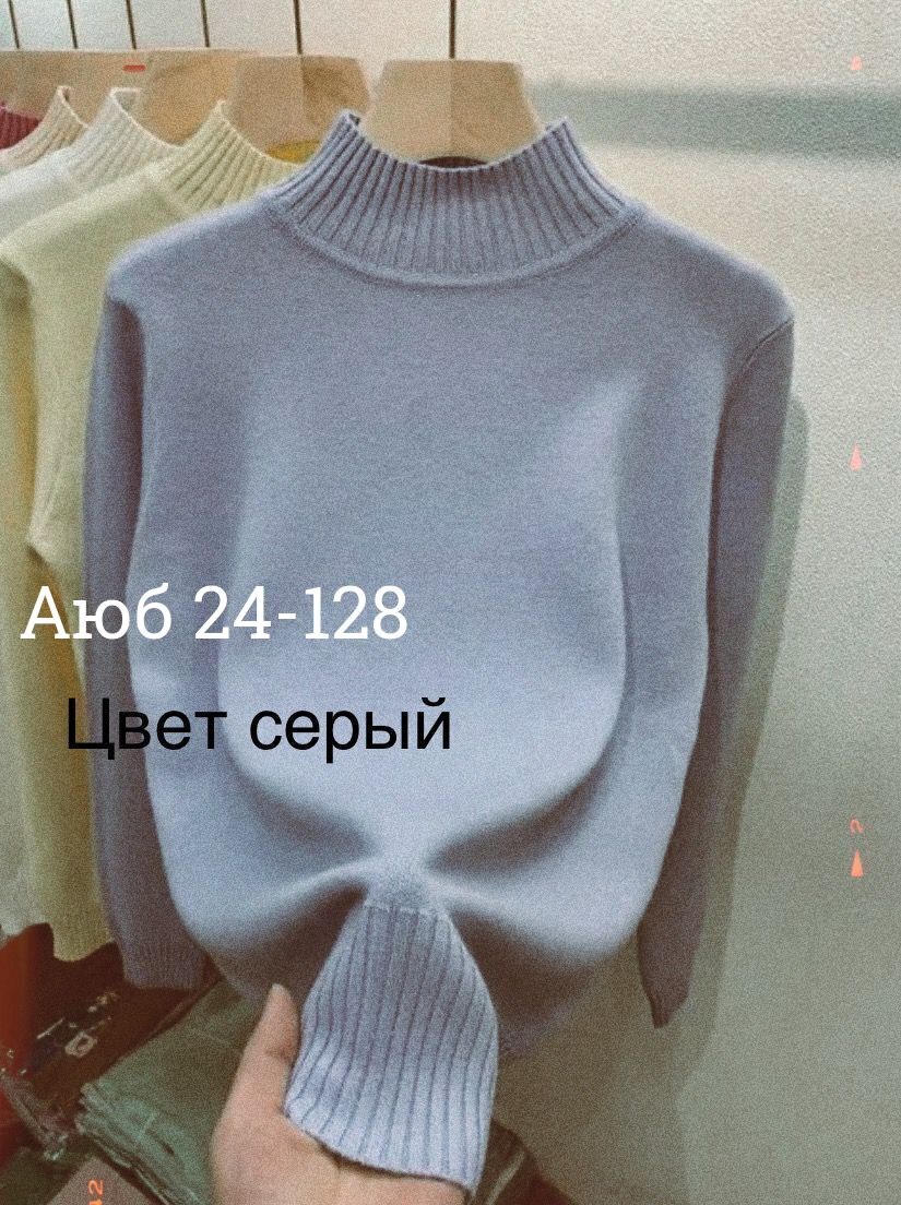 кофта женская,свитер с высоким воротником,водолазка однотонная,женская водолазка,женский свитер с высоким воротом