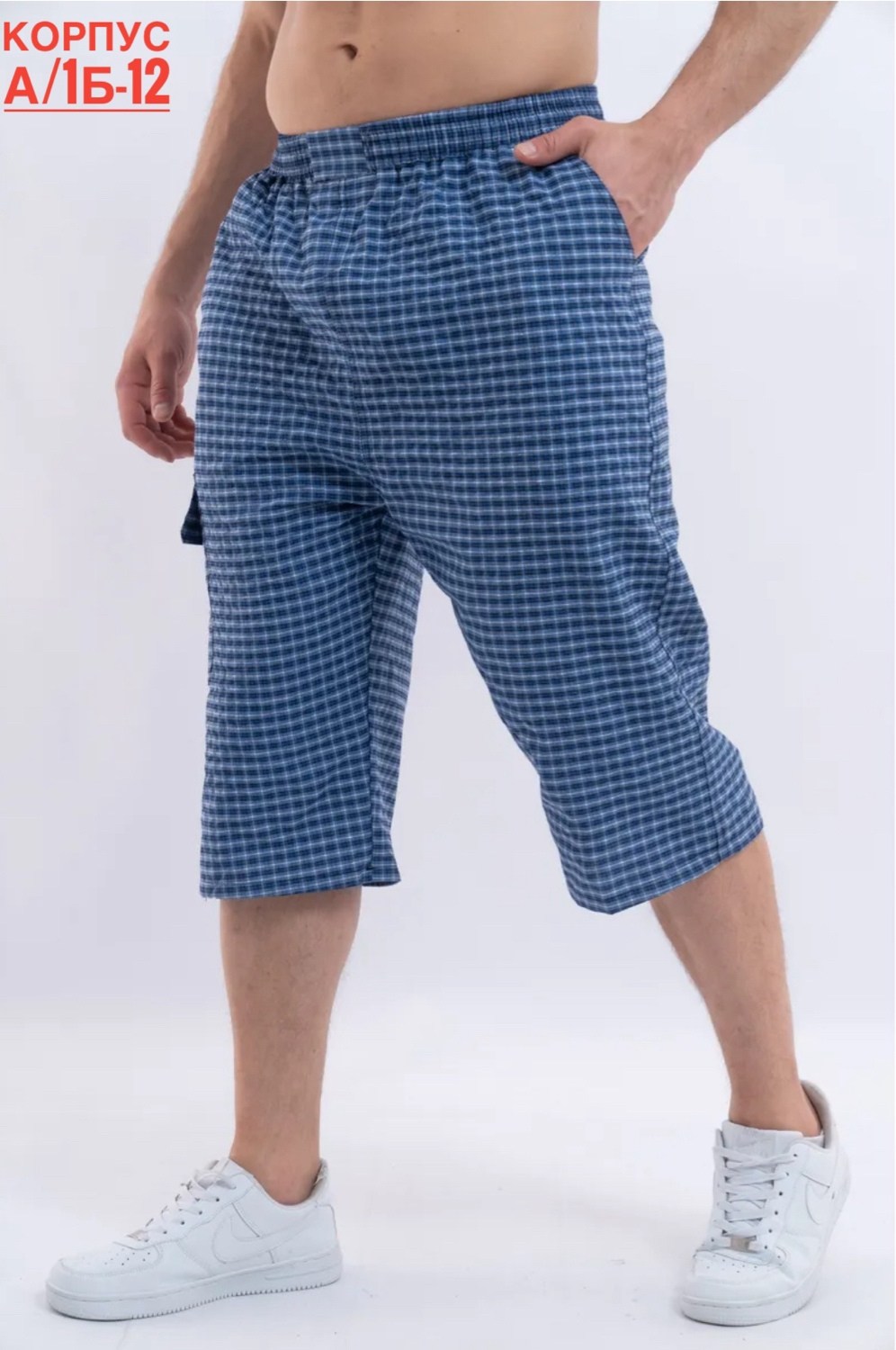 мужские шорты,мужские бриджи,шорты мужские трикотажные большие размеры,шорты мужские в клетку,шорты бриджи