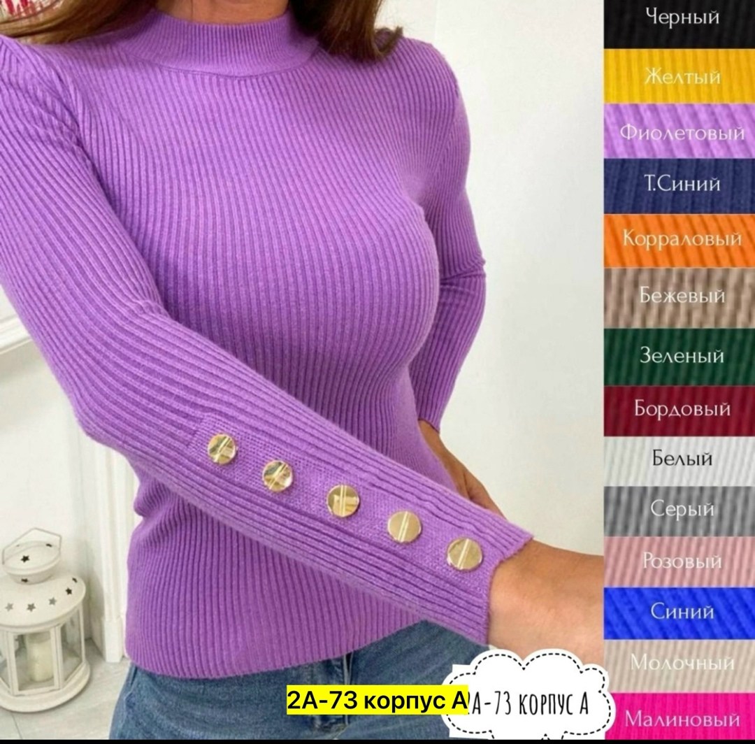 женская кофта,кофта лапша,женская водолазка,стильная кофта,кофта женская лапша