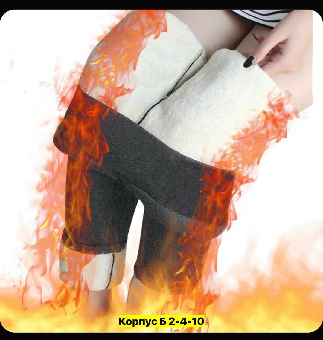 женские леггинсы,легинсы женские,леггинсы с высокой талией,теплые леггинсы,леггинсы повседневные