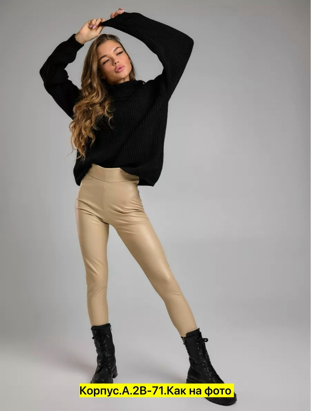 леггинсы кожаные,леггинсы кожаные теплые,легинсы женские,леггинсы кожаные утепленные,леггинсы кожаные на флисе