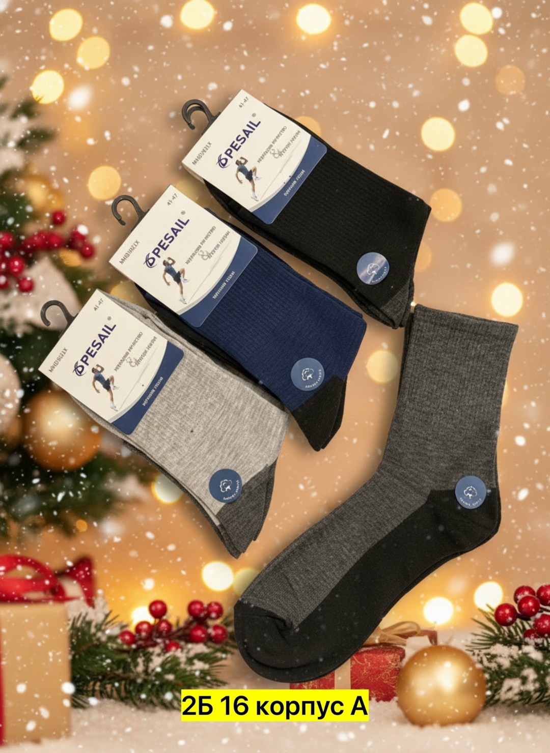 мужские носки,носки мужские 10 пар,носки мужские и женские,носки мужские хлопковые,носки мужские спортивные