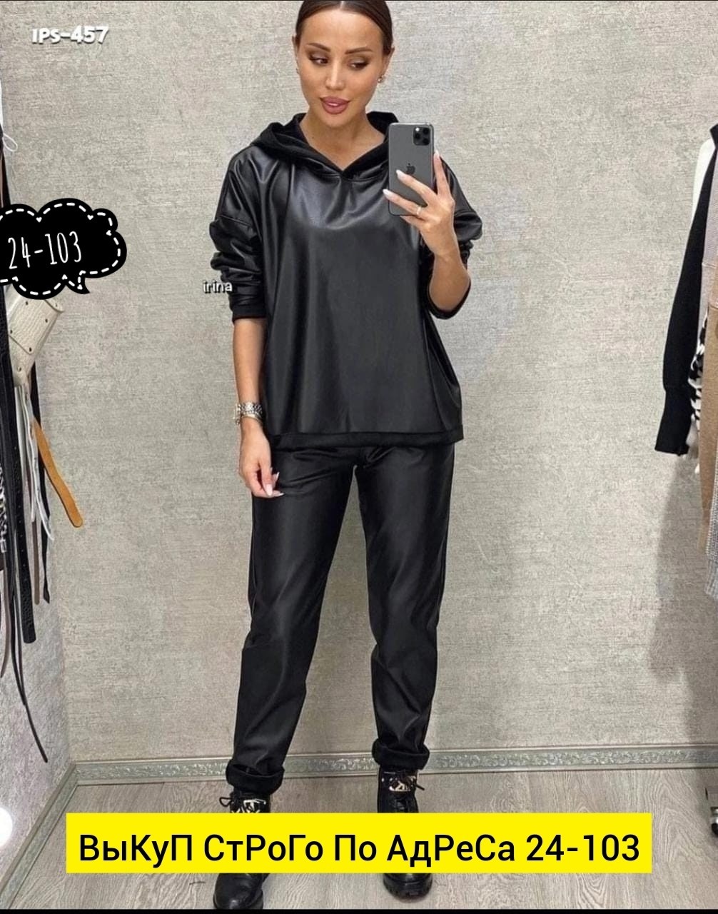 костюм из экокожи,костюмы женские,костюм женский ,брючный костюм из экокожи,повседневный костюм