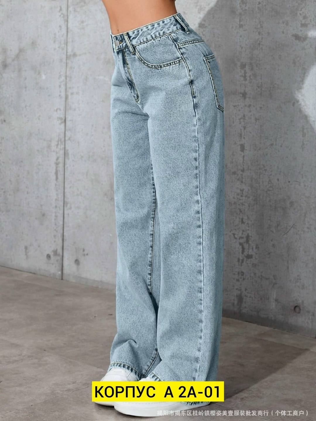 широкие джинсы женские,джинсы широкие,женские джинсы,джинсы брюки,модные джинсы