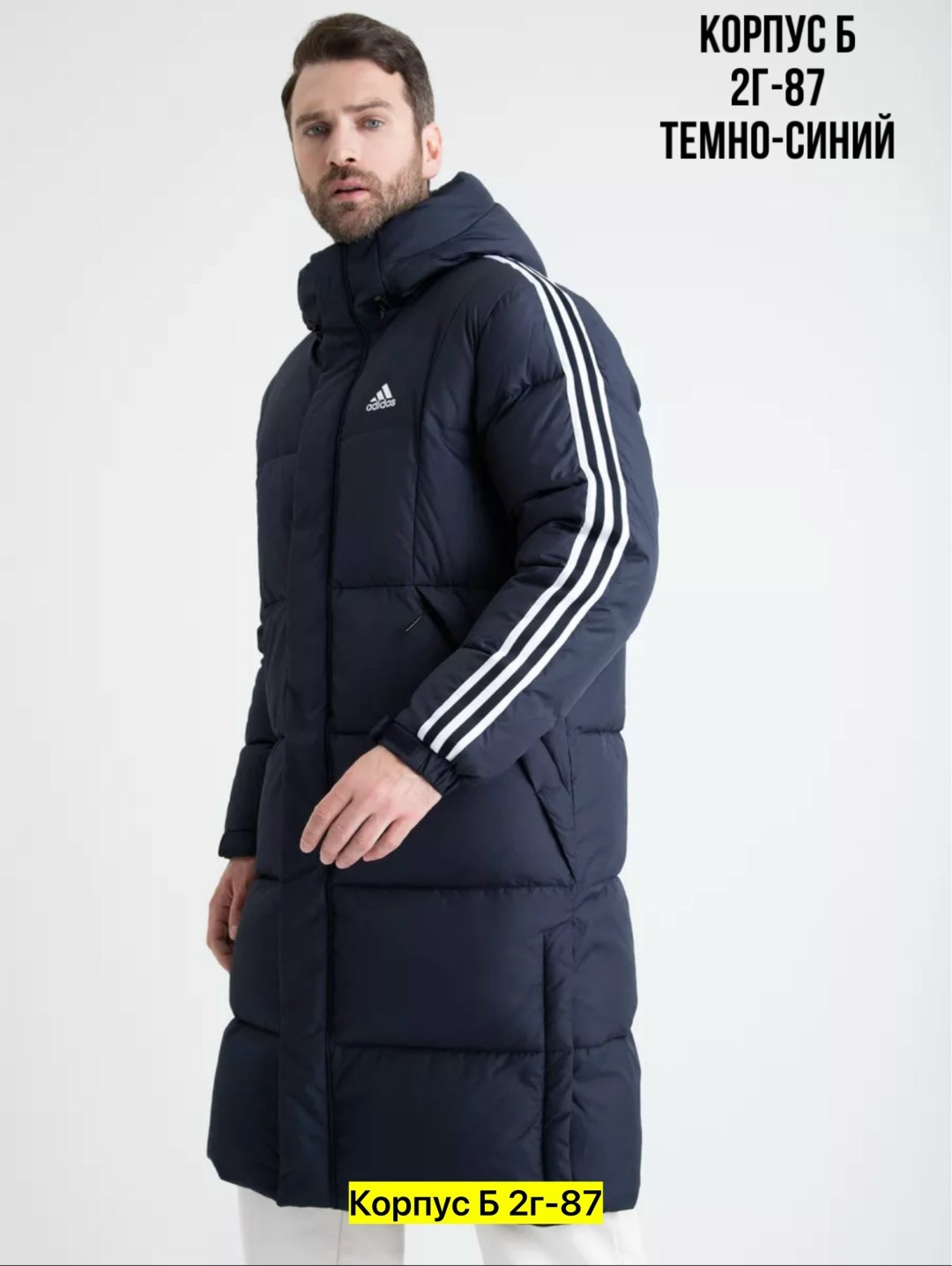 пуховик зимний длинный adidas,пуховик адидас мужской черный 2025,пуховик adidas 3st long coat,мужские пуховики adidas,куртка зимняя adidas