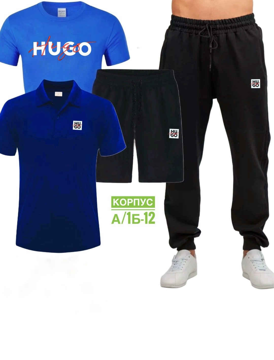 мужские спортивные костюмы,мужская спортивная одежда, ,спортивный костюм hugo boss,спорт костюм