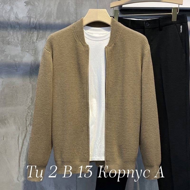 кардиган мужские,вязаный кардиган мужской,кардиган для мужчин,кофта мужская,кардиган с воротником