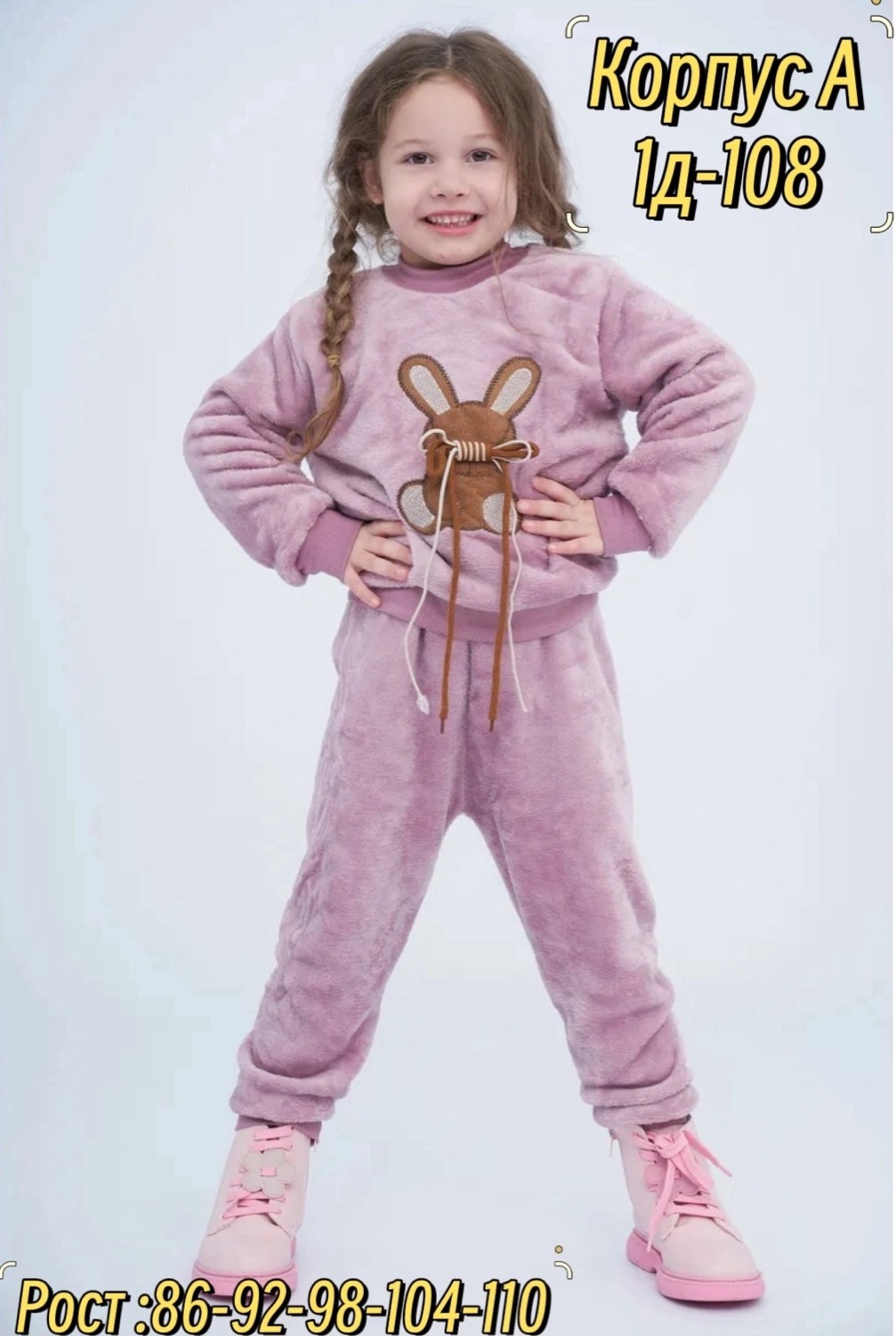 костюмы плюшевые,теплый детский костюм,костюм детский плюшевый,детский костюм,теплый костюм