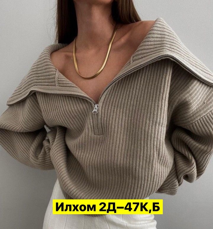 свитер оверсайз на молнии вязаный,свитер женский оверсайз,модный женский свитер,свитер,женский свободный свитер